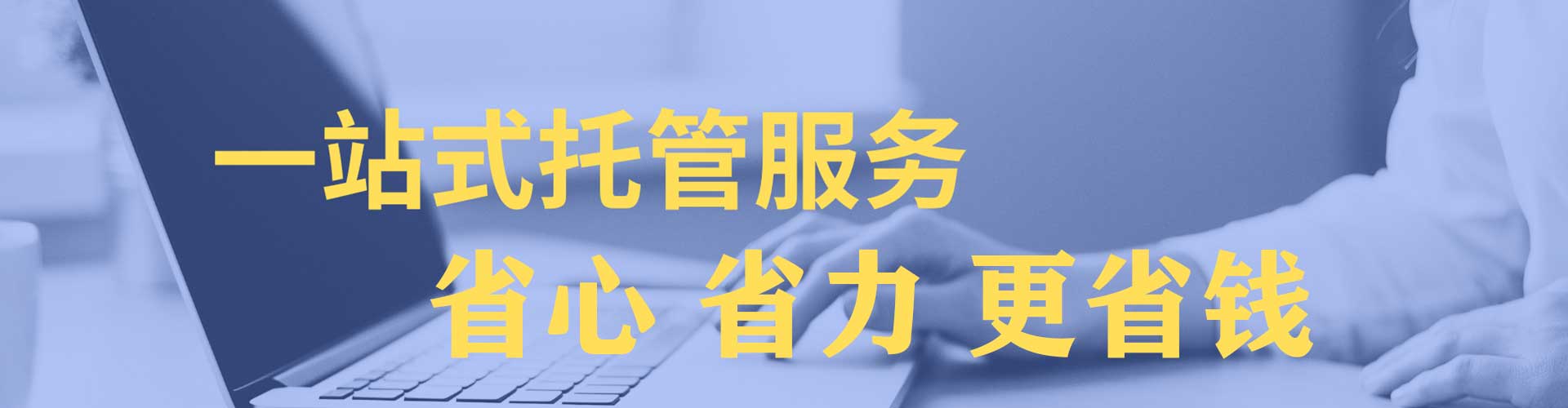 台山竞价开户推广